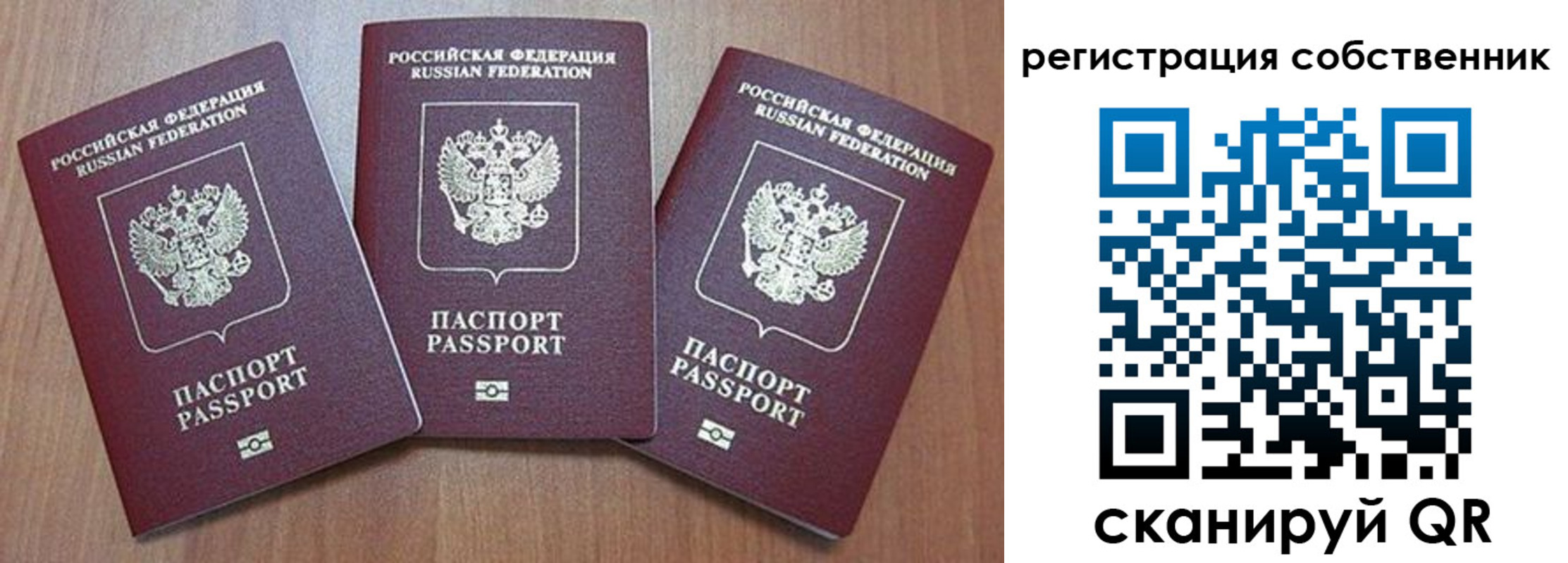 регистрация для школы в Острове