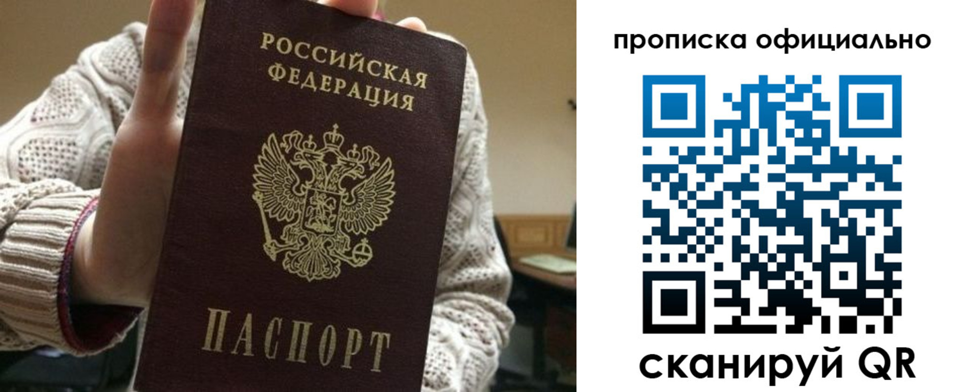 прописка поиск в Острове