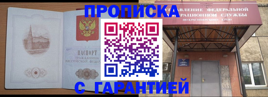 временная регистрация недорого в Острове