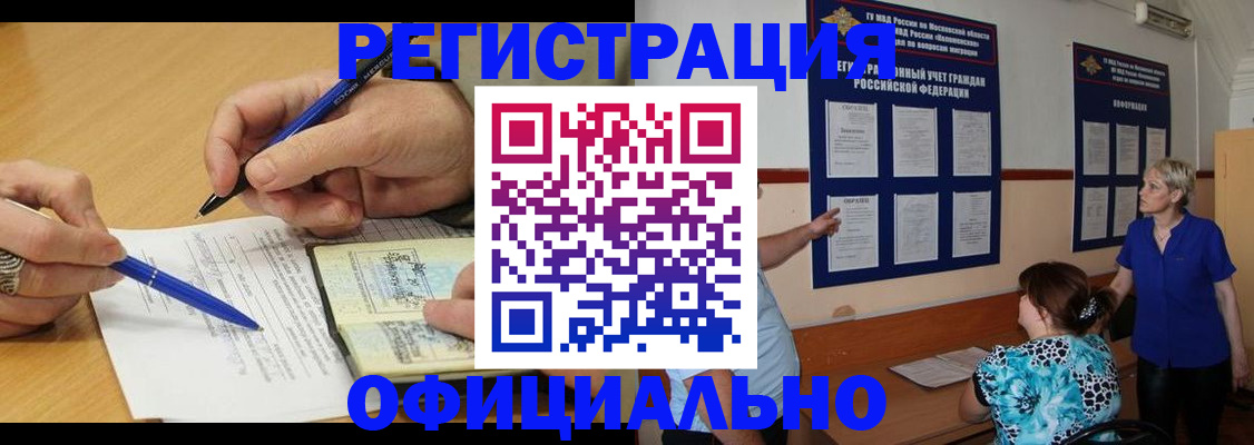 временная регистрация собственник в Острове