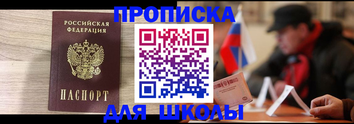 прописка гарантия в Острове