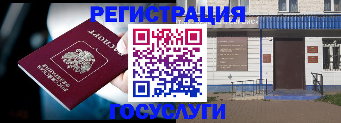 прописка штамп в Острове