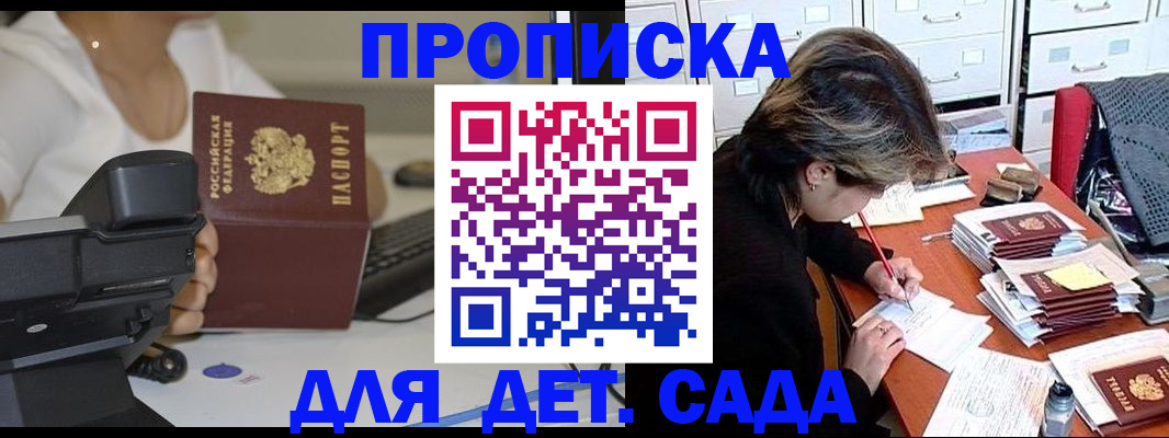 прописка в Острове