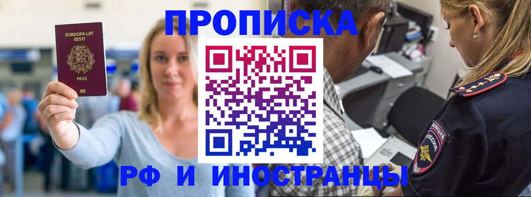 где прописаться в Острове