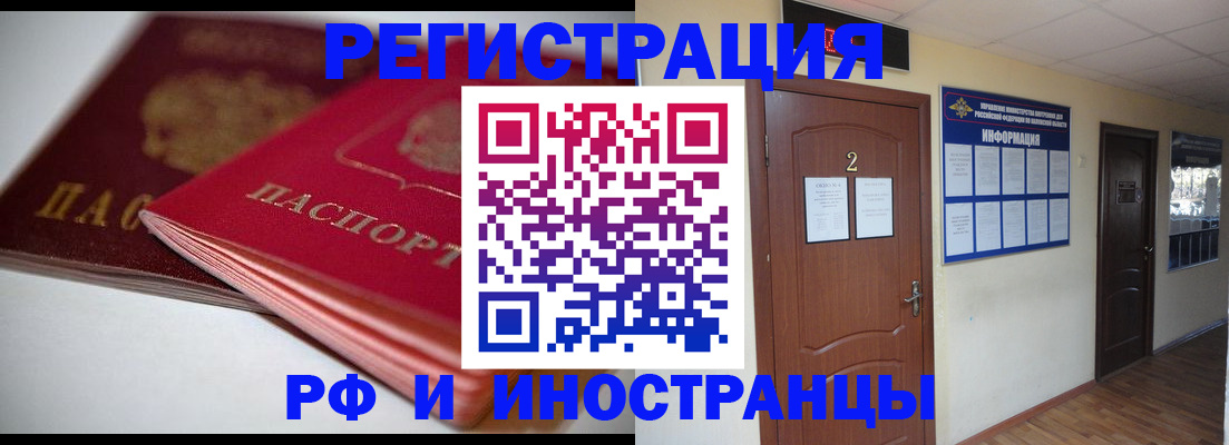 прописка гарантия в Острове