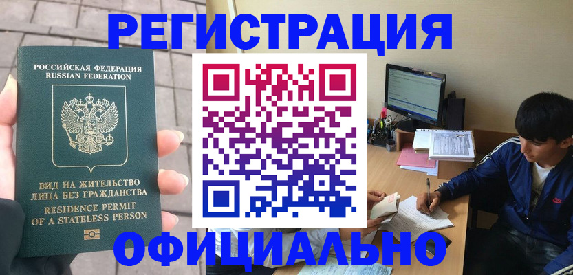 регистрация в Острове