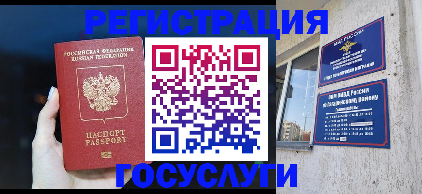временная регистрация собственник в Острове