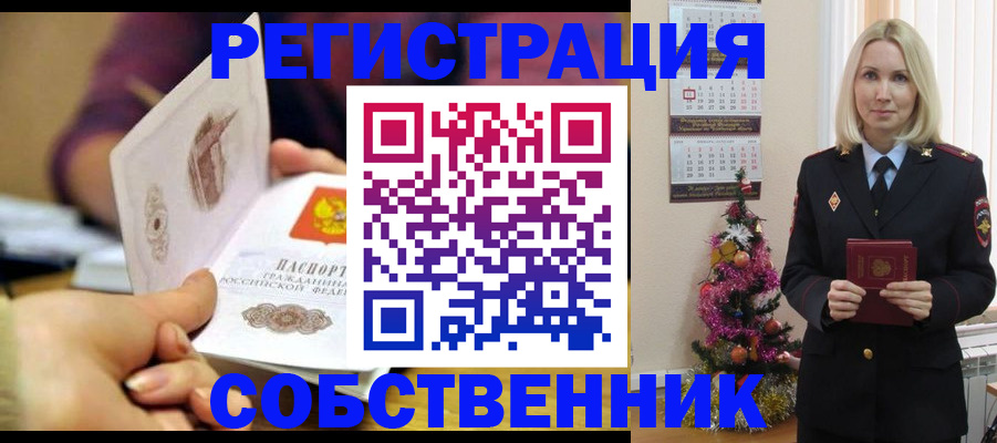 прописка иностранных граждан в Острове