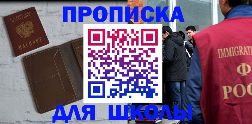 временная регистрация 2025 в Острове